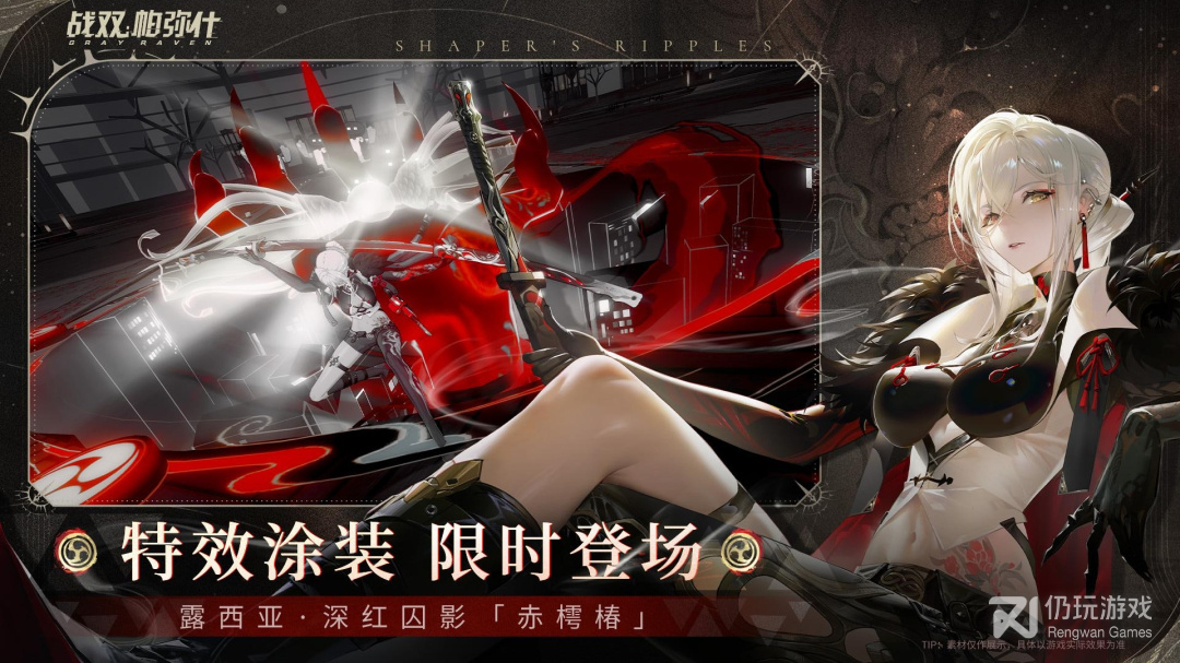 战双帕弥什超全版本手游合集