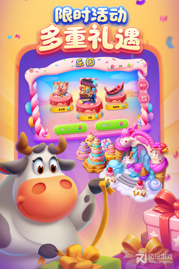 梦想城镇最新版