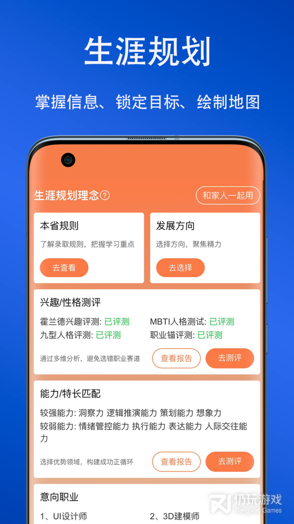 艺考志愿星