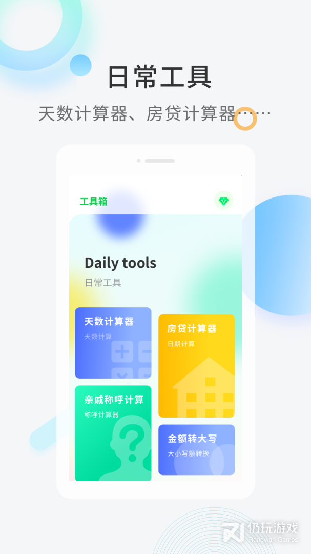 黑鲨工具箱