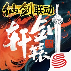 轩辕剑龙舞云山公益服