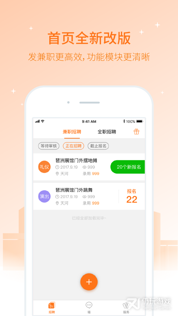兼职猫企业版