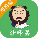 沙师弟司机