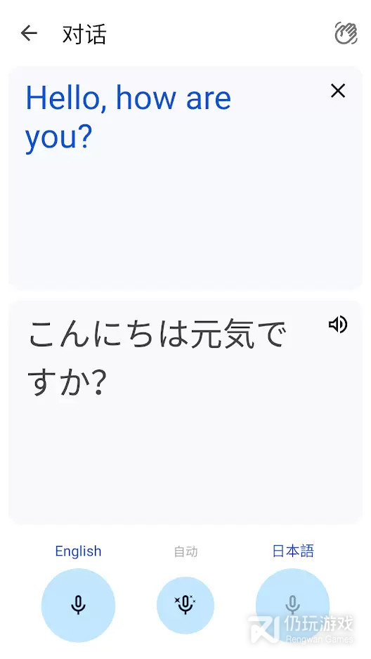 Google翻译