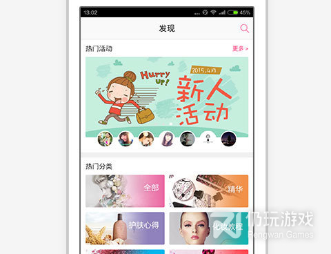 学美妆的手机软件合集