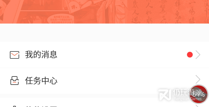神娘漫画历史版本手机软件合集