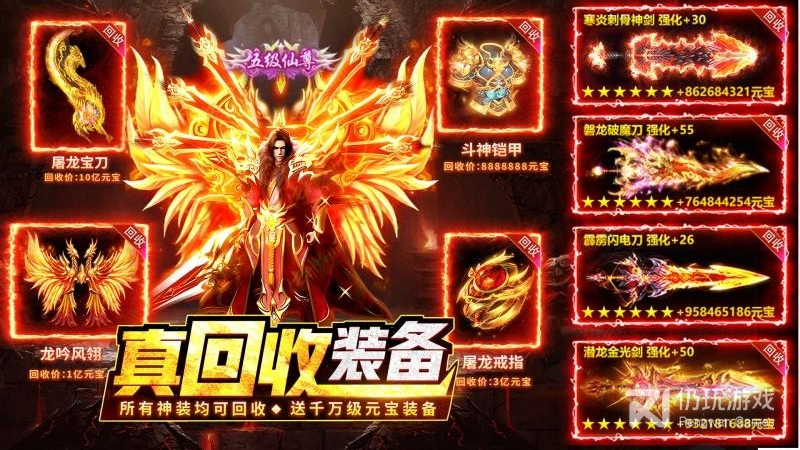 热血合击最新版