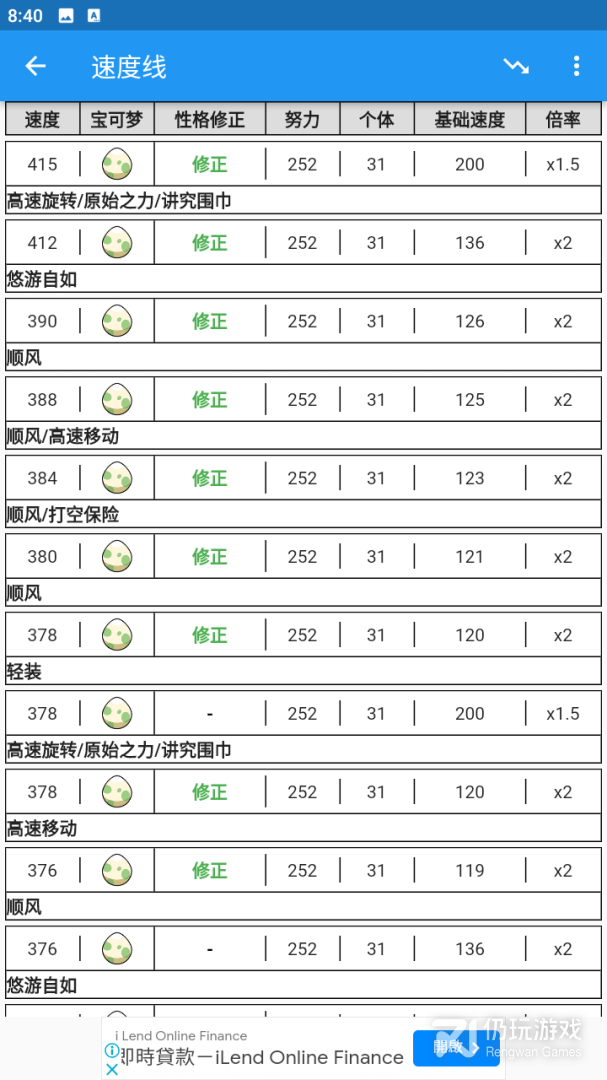 口袋对战宝典