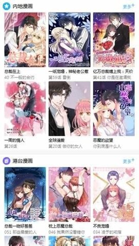 滴滴漫画清爽版