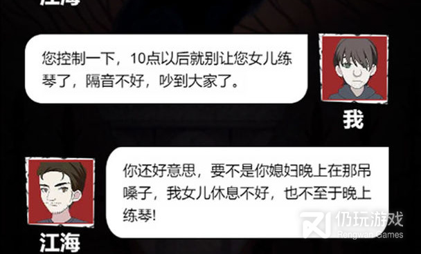 手机上可以联机的恐怖闯关手游合集