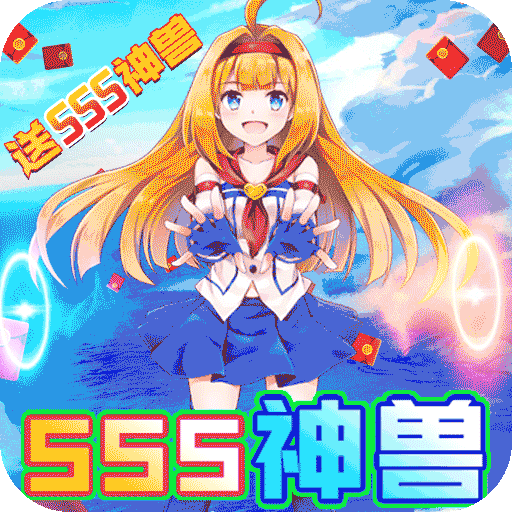 如果的世界BTSSS神兽全免果盘版