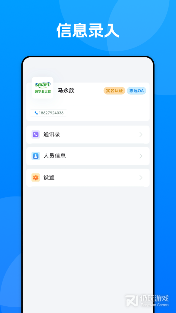 数字北大荒
