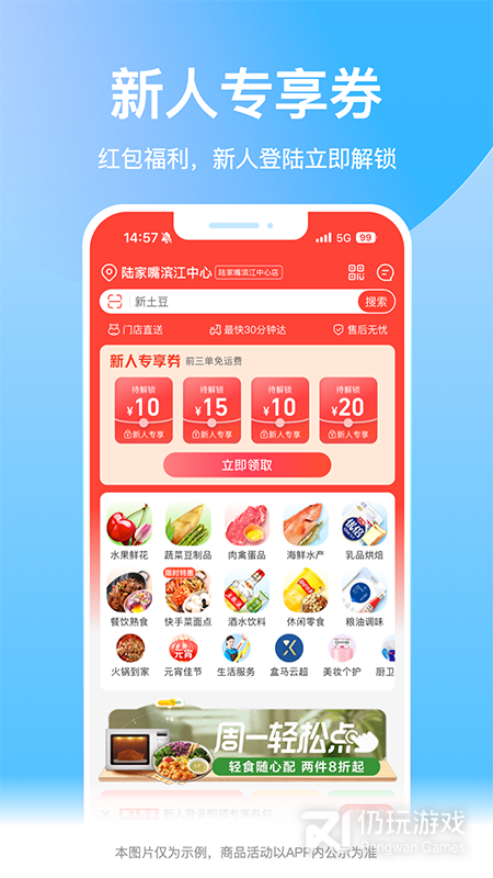 盒马