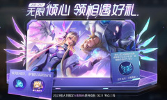 王者荣耀无限倾心领语音领表情活动怎么过