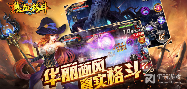 不花钱又耐玩的格斗闯关手游合集