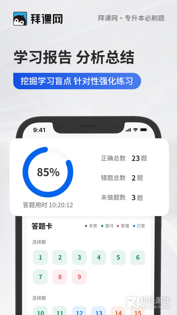 专升本必刷题最新版