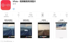 2021《APP限免》9月14日ios限时免费APP一览