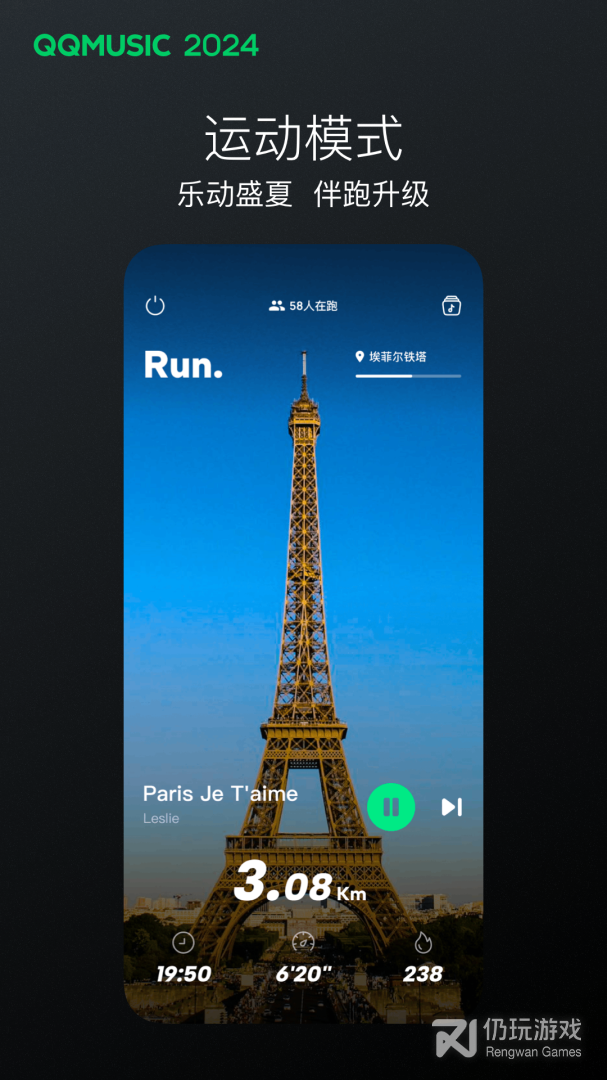 QQ音乐跑步电台版