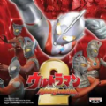 奥特曼格斗进化3无敌金手指版