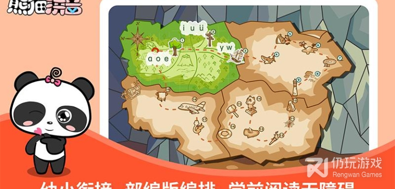 一键加拼音的手机软件合集