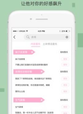 和男朋友聊天的手机软件合集