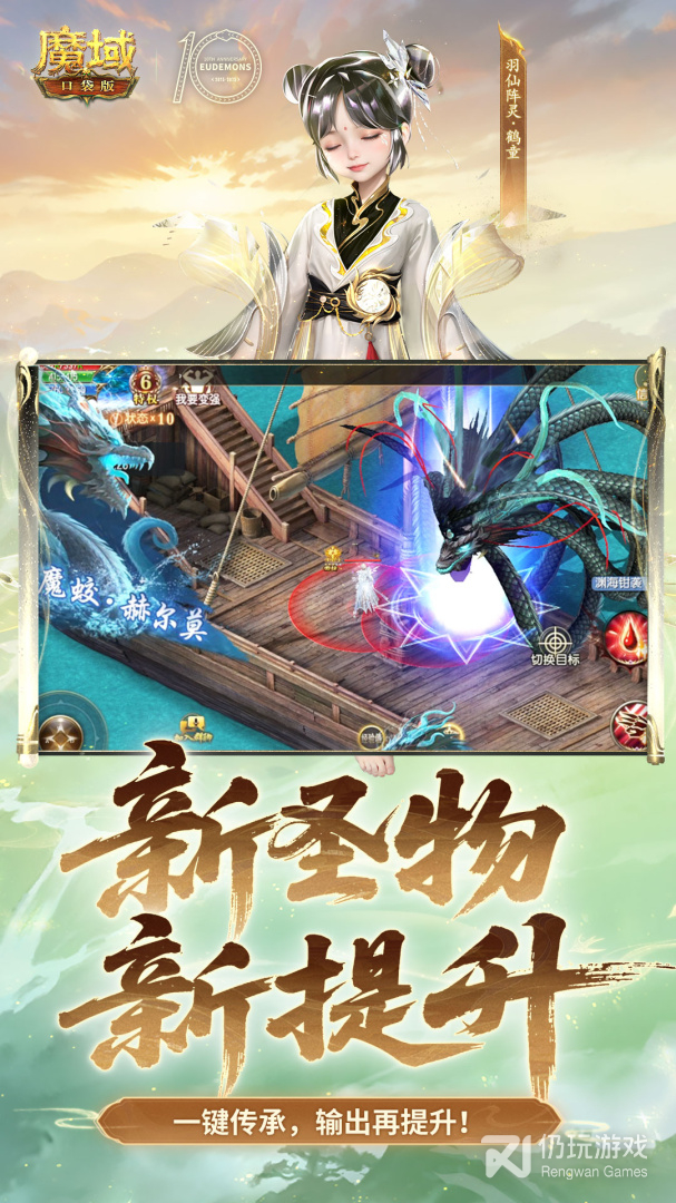 魔域口袋版最新版