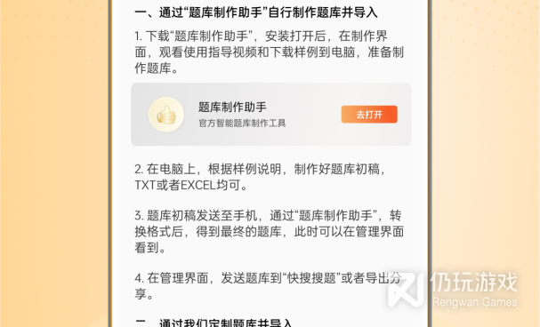 扫二维码出整本答案手机软件合集