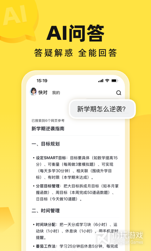 快对家长版