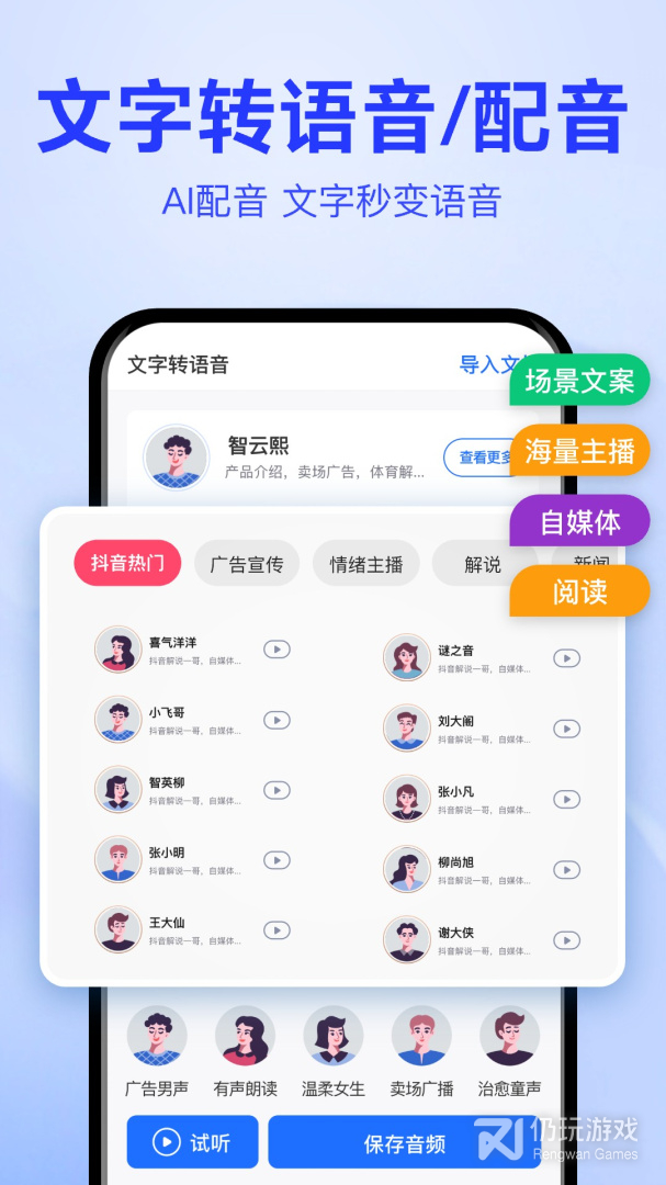 语音转文字大师最新版