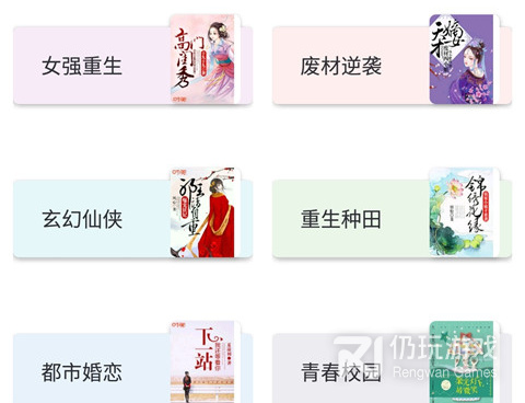 和时阅文学一样的手机软件合集