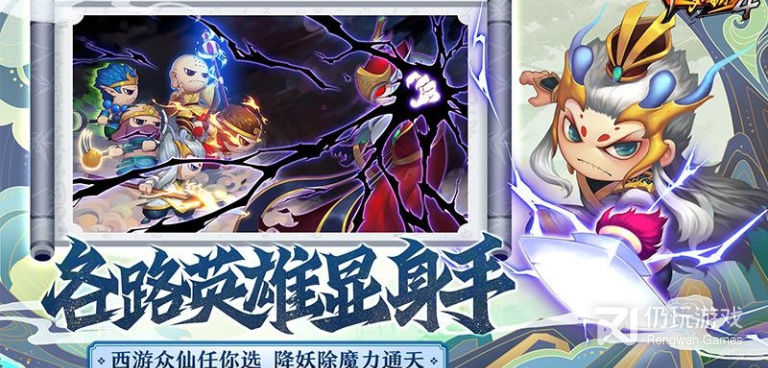 造梦西游系列手游合集