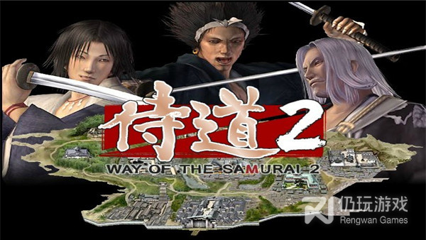 侍道2超全版本手游合集