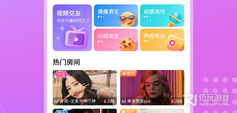 和LL开黑交友差不多的手机软件合集