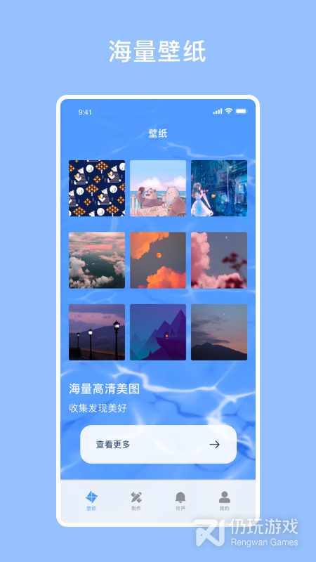 星空壁纸