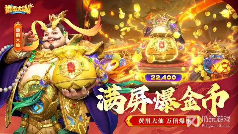 3d捕鱼大咖
