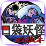 口袋妖怪蛇纹木gba版