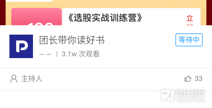 港股选股手机软件合集