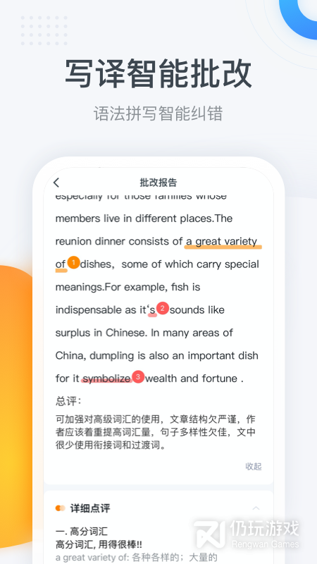 粉笔四六级