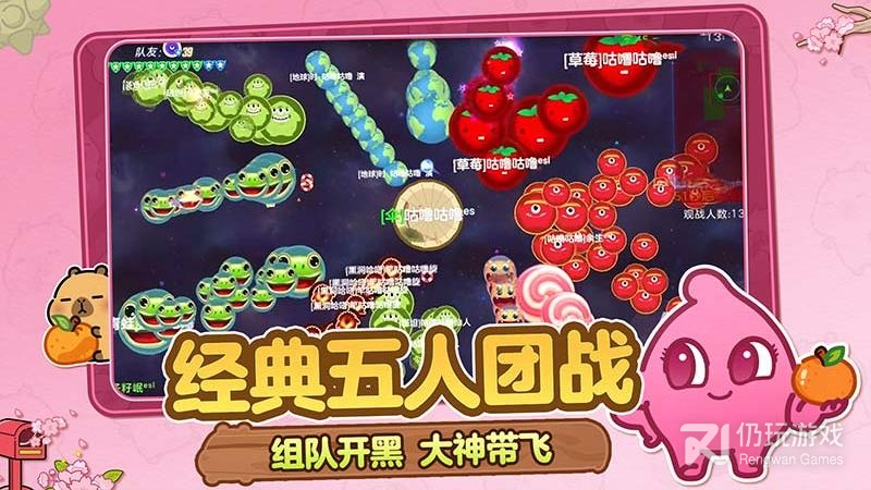 球球大作战最新版