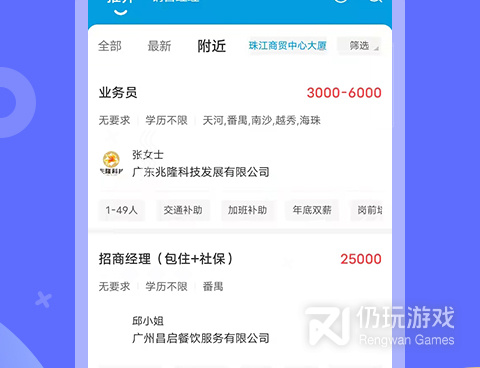大学生求职手机软件合集