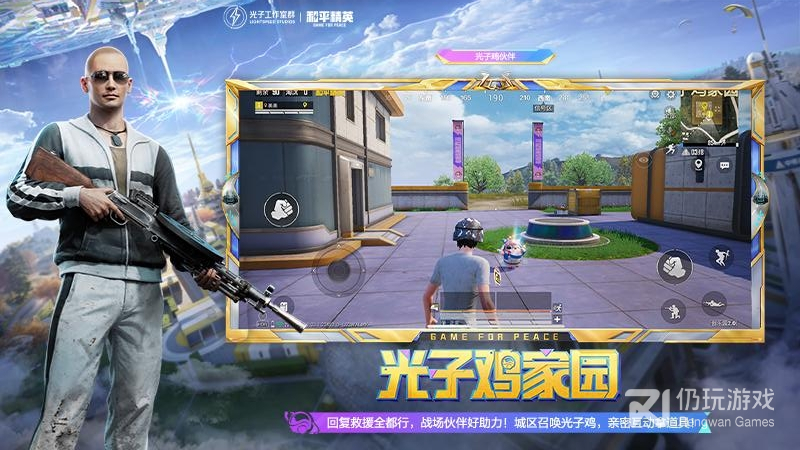 和平精英最新版