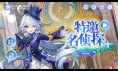 原神H5活动特邀名侦探40原石获取方法