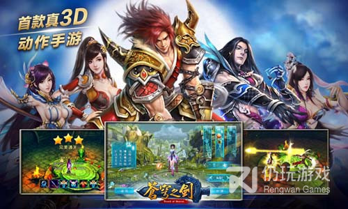 苍穹之剑历史版本手游合集