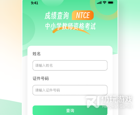 教师必备的手机软件合集