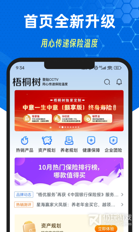 梧桐树