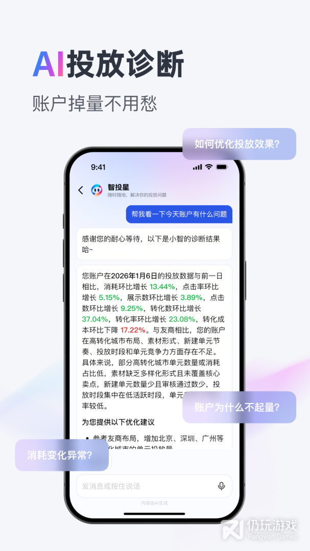 巨量引擎