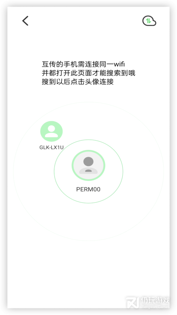 快速换机助手