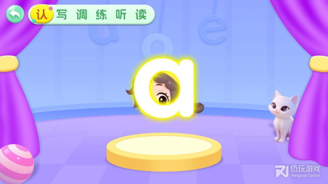 幼儿园拼音
