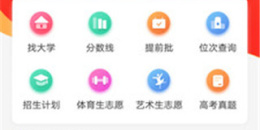 深圳体育高考征集志愿手机软件排行榜