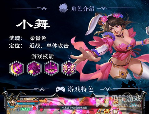 斗罗大陆斗神再临阵容手游合集